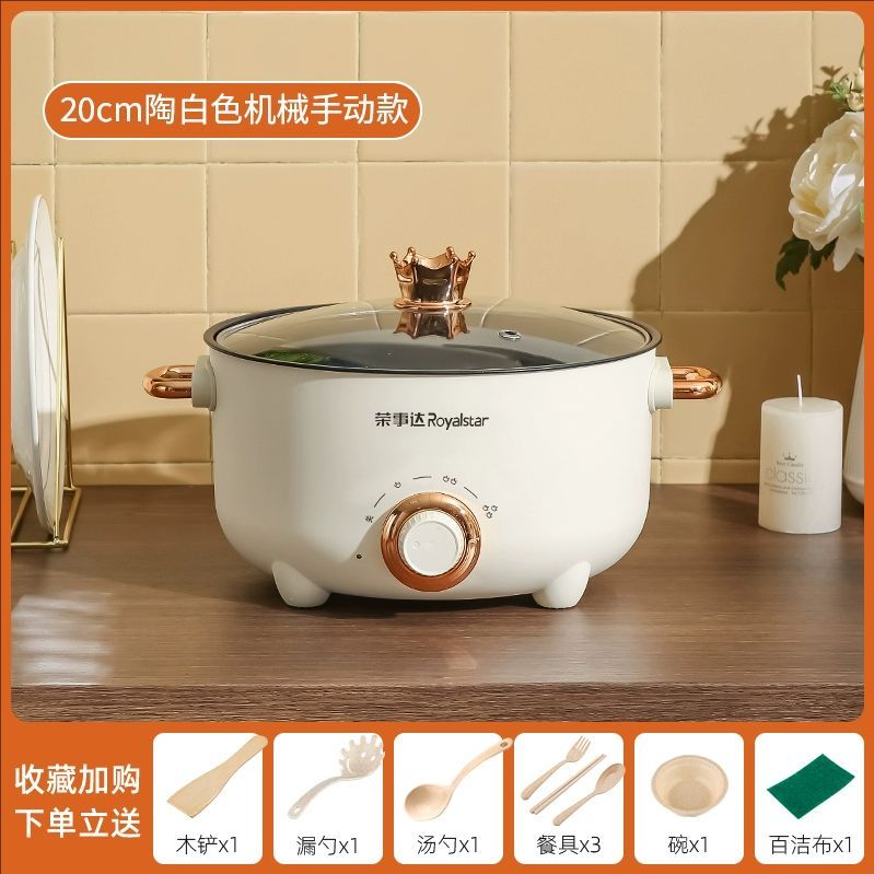 多功能电煮锅